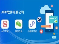 贵阳软件开发公司