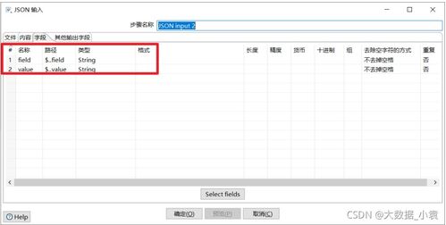 大数据etl开发之图解kettle工具 入门到精通