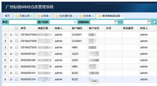 知识 如何追溯食品存储安全 仓库管理系统