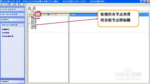 crm系统售后服务应用 常见问题